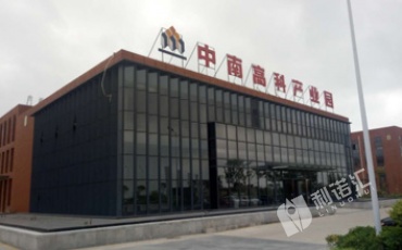 中南高科產(chǎn)園