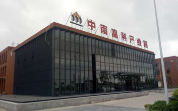 中南高科產(chǎn)園